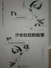 少女杜拉的故事 实拍图