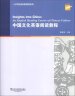 大学英语拓展课程系列：中国文化英语阅读教程 实拍图