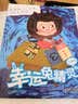 幸运兔精灵2·我变成了一只猫（注音版）新版 暑期阅读推荐 实拍图