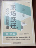 职场跃迁的60个管理思维：樊登推荐！500强CFO硬核方法论分享，限量签名版售完为止 实拍图