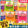 【学科自选】2025新版薛金星小学教材全解 一年级二年级三年级四年级五年级六年级上下册语文数学英语科学全学科版本可选 人教版同步课本解析辅导资料七彩课堂教师用书教材解读 数学人教版 三年级上册 实拍图