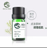 HEALTREE茶树精油 清洁毛孔单方精油调理痘痘面部精油护肤香薰10ml 实拍图