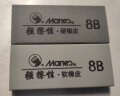 马利(Marie's)8B硬橡皮单块 学生美术素描绘画绘图考试专用灰色硬橡皮 线性屑不脏纸擦拭省力除字性高 J6482 实拍图