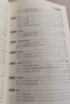 2025年中级会计教材 中级会计职称 中级会计实务+经济法+财务管理教材+试卷全套6本 经济科学出版社 搭东奥 实拍图