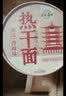 五谷道場五谷道場热干面非油炸方便面武汉正宗即食干拌面免煮速食桶装泡面 【6桶装】香辣味 热干面 实拍图
