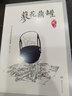 阅美书湘 典耀中华 阅美草原 阅美书香三升四年级 中国神话传说：盘古开天地 古希腊神话传说：普罗米修斯 世界神话传说：探访智慧泉 雷锋的故事：永不熄灭的星光 暮色彩图精编版典耀共读 粤韵书香河南 中国 实拍图