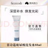菲诗蔻（Ficcecode）洗发水男士女士出差便携生姜精华强韧发丝洗发露控油去屑洗头膏 玻尿酸补水洗发水 80ml*1支 实拍图
