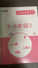 绍泽文化 小学生1-6年级同步练字生字表 儿童凹槽可消失练字帖 晒单实拍图