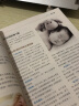 新生儿婴儿幼儿护理大百科 实拍图