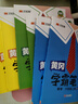 【新华书店】2026新版黄冈学霸笔记一二三四五六年级上下册语文数学英语全套教材预习部编课本人教版黄岗随堂笔记小学课堂笔记 语文+数学+英语 人教版 六年级上册【2026秋】 实拍图