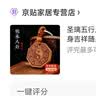 宜品达五行八卦福符桃木挂件太极八卦五行护身吉祥随身饰品挂件钥匙扣 八卦福 对边直径约3.8厘米 实拍图