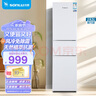 双鹿（SONLU） 192升三门冰箱 风冷无霜 节能低噪 净味养鲜 三门三温区 大容量多门小型家用电冰箱 BMY192WS（白） 实拍图