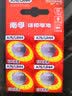 南孚LR44 A76 AG13 L1154 357A AG13 303 SG13 D357H 纽扣电池电子适用卡西欧手表计算器游标卡尺玩具 LR44/A76-4粒 实拍图