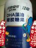 江中药业黄金记忆DHA藻油亚麻籽油核桃油凝胶糖果DHA胶囊 （立省1瓶价）DHA3瓶 实拍图