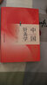 中国针灸学 第5版  程莘农 主编 程氏三才针法操作视频 中医药针灸推拿 人民卫生出版社 9787117271707 新华书店正版书籍包邮 实拍图