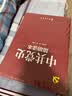 中共党史简明读本   2020版 实拍图