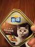 优朗 U－BRIGHT 宠物主厨精选罐头 幼猫用鸡肉加金枪鱼100g*6罐装 实拍图