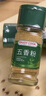 易厨食代五香粉36g 十三香包子饺子香料厨房调味品玻璃瓶装 实拍图