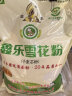 鑫乐雪花粉5kg【河套平原雪花粉】国家地标A级绿色食品 中筋面粉 实拍图