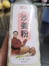 寻鲜匠 沙姜粉500g/瓶 广西沙姜粉调料老麻罗香料腌料盐焗鸡爪香料 实拍图