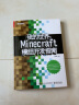 我的世界：Minecraft模组开发指南(博文视点出品) 实拍图