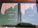 中央音乐学院校外音乐水平考级曲目——中提琴（第5-8级） 实拍图