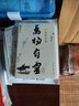 贾平凹散文精选集：万物有灵 随书附赠贾平凹亲笔题字条幅1张，贾平凹画作明信片3张、书签1张 实拍图