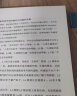 管理者的数字化转型：数字大时代的21个小故事（智元微库出品） 实拍图