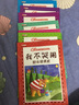 我能表达自己全8册儿童语言表达培养绘本宝宝成长励志图画书好习惯故事3-6岁幼儿早教启蒙故事书 实拍图