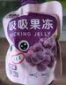 来伊份 【共5袋】吸吸果冻百香味葡萄味味可吸休闲小零食 果冻78g*5 （百香*2 葡萄*3） 实拍图