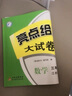 2025秋正版亮点给力大试卷1一2二3三4四5五6六年级下上语文数学英语 人教版北师版苏教版江苏专用小学上册下册套装同步课时单元复习检测卷教辅 （25春）三年级下册 【江苏专用】-语文数学英语套装（3 晒单实拍图