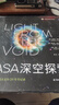 NASA深空探索：钱德拉X射线天文台20年全记录 实拍图
