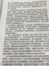 认知语言学新发展研究（新时代外国语言文学新发展研究丛书） 晒单实拍图