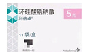 [利倍卓] 环硅酸锆钠散 5g*11袋/盒 2盒装 实拍图