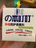 本叮叮  环保防护香薰剂驱离防护器植物不叮香薰液 环保防护香薰剂35g（可用90日） 实拍图