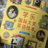 点读版 学乐国际大奖英语绘本第三辑成长力量全15册 爷爷一定有办法3-6岁平装英文绘本培养英语阅读兴趣掌握中小学高频词汇 晒单实拍图