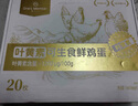 1号会员店One's Member叶黄素可生食标准鲜鸡蛋 20枚 单枚55g 源头直发 实拍图