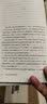 老舍作品名家插图系列：四世同堂高荣生插图本（套装上下册） 小说 实拍图