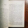 汉语的本质和历史(汉译名著本12) 实拍图