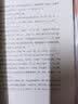 《丝路·长安国际译丛》（第一辑） 实拍图