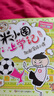 米小圈上学记三年级全套4册正版图书 儿童漫画书籍 快乐大语文系列课外书小学生三年级课外阅读必读书籍儿童绘本儿童书姜小牙上学记读物 加油足球小将 搞笑大王来啦 小顽皮和老顽童 我有一个跟屁虫 实拍图