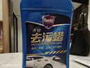 哈姆雷特汽车去污蜡液体车蜡车漆划痕修复神器抛光上光蜡打腊用品 实拍图