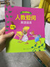 人教爱阅英语读本 哈佛大学Robert Selman教授推荐 引进美国SEL教材 小学2 三年级下册 实拍图