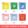 乐乐趣小球球的情绪启蒙绘本解读0-2岁宝宝的6种情绪(中国环境标志产品绿色印刷) 实拍图