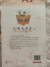 儿童中国文化导读(音频版) (7—12册)南怀瑾 指导;郭姮妟 主编 儿童读物 暑假暑期生活读物  实拍图