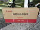 凤凰（Phoenix）F30 电动滑板车 成人可折叠锂电池 小型迷你电瓶车学生两轮代步车 象牙白（手机APP） 定速巡航/松下电芯约40km 实拍图