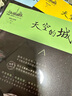 【出版社直营】天空的城1-7全套 我的26岁女房客全集 超级大坦克科比昭阳米彩原名我的二十六岁女房客 天空的城6-7都市流行纯爱言情情感小说 广东人民出版社直营 天空的城1~3 实拍图