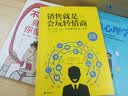 抖音 销售就是要玩转情商会玩心理学不会聊天就别说你懂技巧和话术销售类书籍营销管理房产汽车口才畅销书排行榜樊登推荐 【抖音推荐】玩转情商 全3册 实拍图