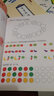 墨点 幼小衔接天天练·数学1 实拍图