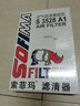 索菲玛空气滤芯空气滤清器空滤S3528A1奇瑞A3两厢A3三厢1.6L 10款-14款 实拍图